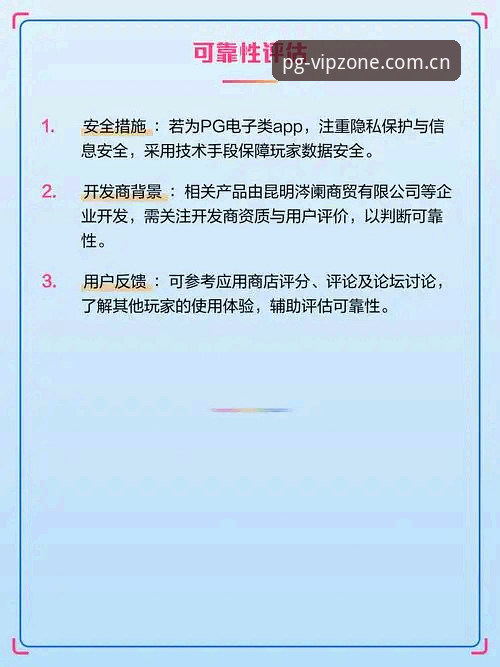 PG电子下载 PG电子娱乐平台下载实用指南:从安装到竞猜一步到位