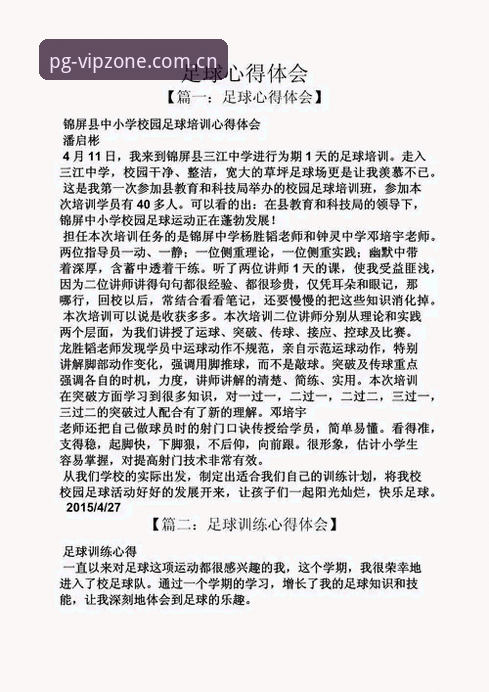 PG电子电脑登录最新版 资深用户分享:曼联中场双星引援操作与PG电子平台观赛心得