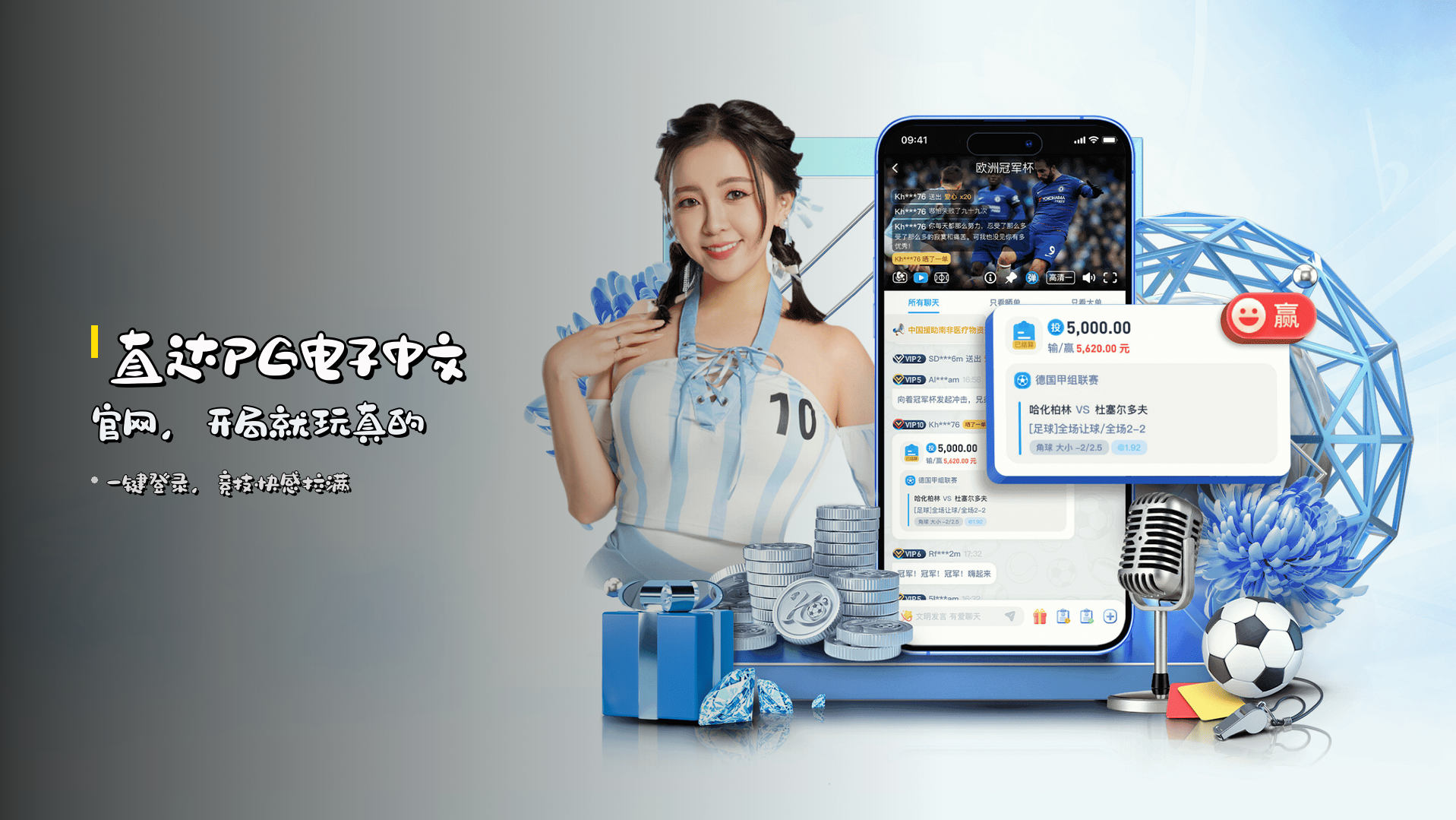 PG电子游戏［中国］官方网站｜全新首页