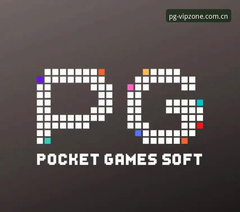 PG电子娱乐平台 vs 普通游戏平台：为何老玩家都选择PG电子游戏登录？