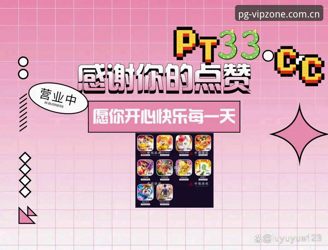 PG电子娱乐平台vs传统游戏平台：中文玩家为何更倾向选择PG电子最新版下载？